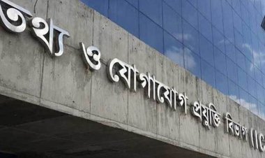 ওয়েব অ্যাপ্লিকেশনের কারিগরি দুর্বলতার কারণে তথ্য ফাঁস