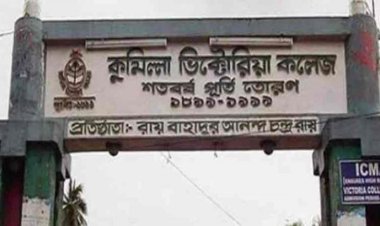  ভিক্টোরিয়ার সাবেক অধ্যক্ষসহ ৩ জনের বিরুদ্ধে দুর্নীতির মামলা