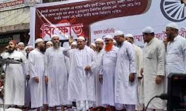জাতীয় সরকারের অধীনে নির্বাচনের দাবিতে ইসলামী আন্দোলনের বিক্ষোভ