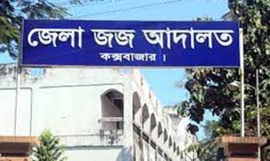  কক্সবাজারে ইয়াবা পাচার মামলায় ২ জনের যাবজ্জীবন