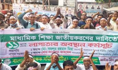 জাতীয়করণ দাবি: প্রধানমন্ত্রীর সাক্ষাৎ না পেলে ১ আগস্ট থেকে আমরণ অনশন করবে শিক্ষকরা