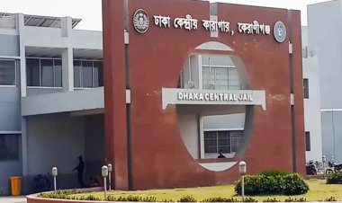 ঢাকা কেন্দ্রীয় কারাগারে কয়েদির মৃত্যু