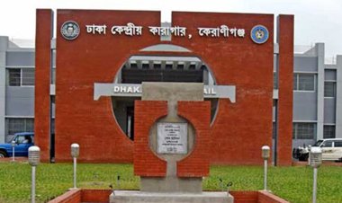  ঢাকা কেন্দ্রীয় কারাগারে কয়েদির মৃত্যু