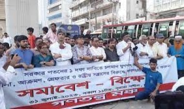 মঙ্গলবার বিভাগ-জেলায় সমাবেশ করবে গণতন্ত্র মঞ্চ