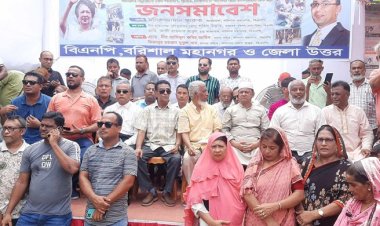 প্রয়োজনে গণগ্রেফতার হবো, তবু রাজপথ ছাড়বো না: বরিশালে জনসভায় বক্তরা