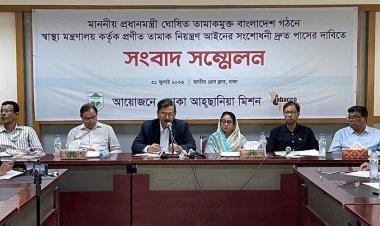  তামাক নিয়ন্ত্রণ আইন দ্রুত পাসের দাবি