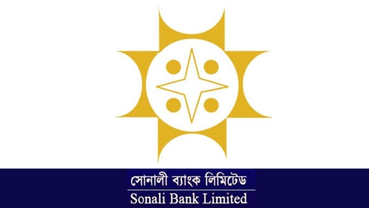 পরিচালন মুনাফায় সোনালী ব্যাংকের রেকর্ড