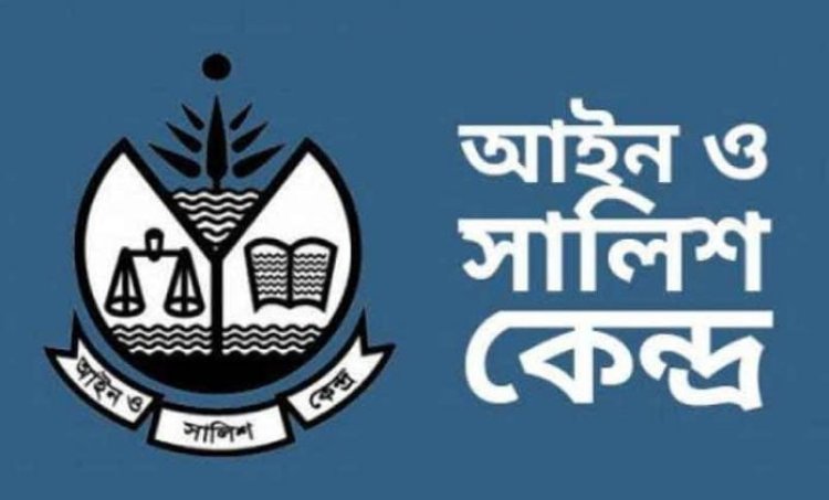 গত ৬ মাসে ১১৯ সাংবাদিককে হয়রানি-নির্যাতন, রাজনৈতিক সহিংসতায় নিহত ১৪: আসক
