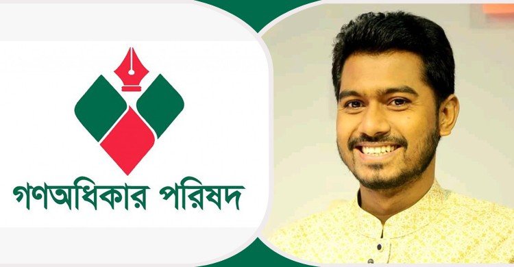 গণঅধিকার পরিষদের কাউন্সিল ১০ জুলাই, সভাপতি পদে লড়বেন নুর