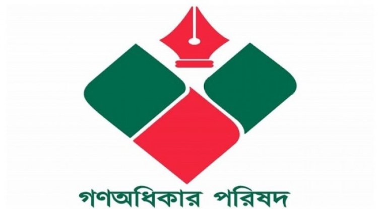 গণঅধিকার পরিষদের কার্যালয় ছাড়তে নোটিশ