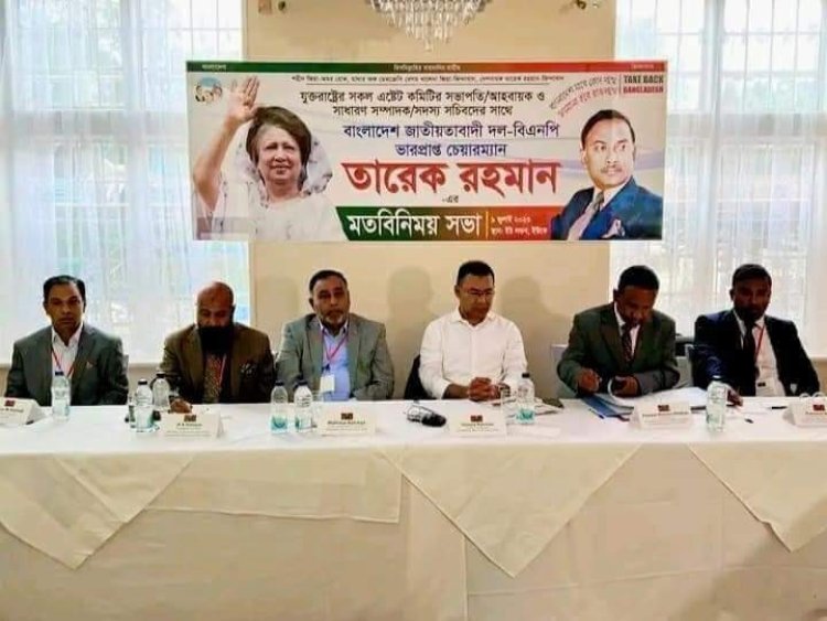 তারেক রহমানের সঙ্গে যুক্তরাষ্ট্র বিএনপির মতবিনিময়
