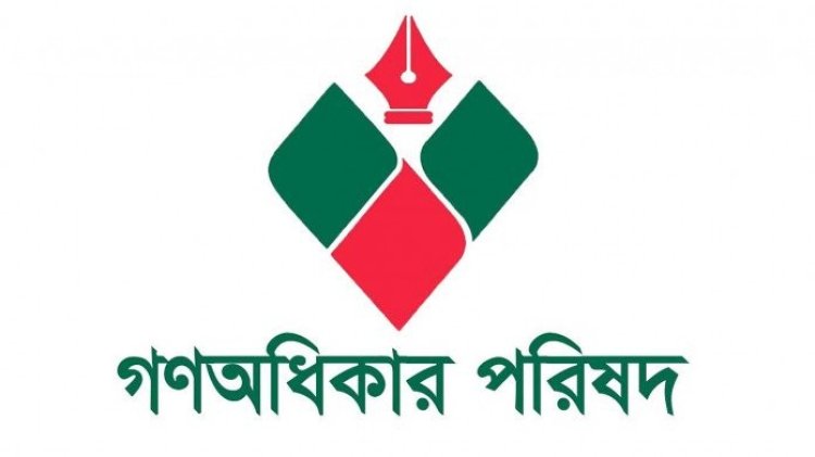 বিক্ষোভ স্থগিত করল রেজা কিবরিয়ার গণঅধিকার পরিষদ