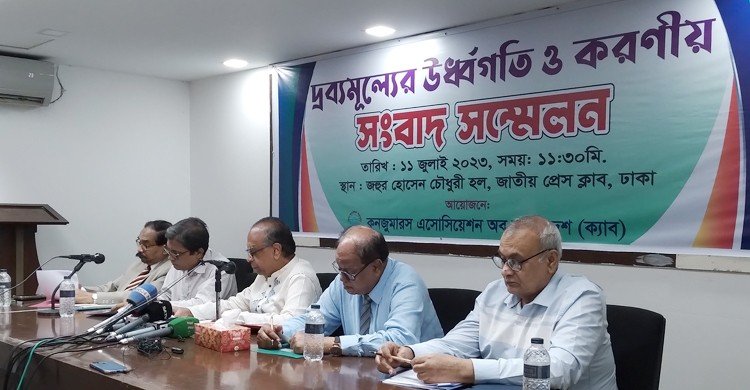অস্বাভাবিক মুনাফা করছে গুটিকয়েক ব্যবসায়ী প্রতিষ্ঠান