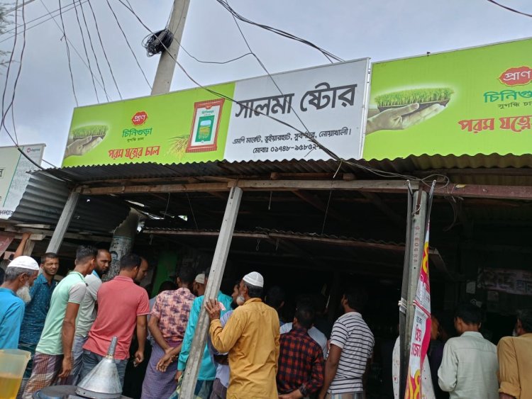 নোয়াখালীতে টিসিবির পণ্য জব্দ, ৪০ হাজার টাকা অর্থদণ্ড