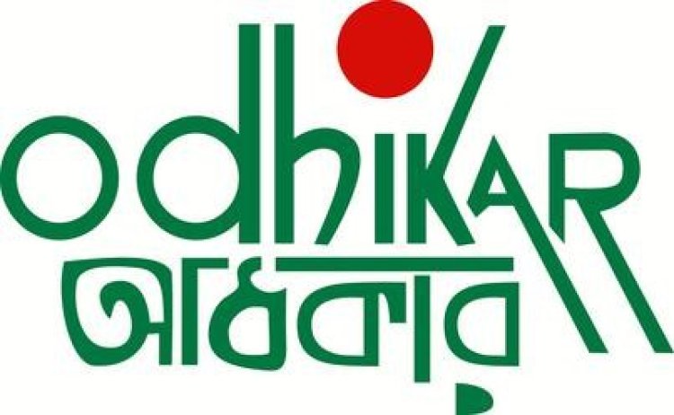 অধিকারের প্রতিনিধিদের হয়রানি বন্ধ করতে বাংলাদেশকে জাতিসংঘের আহবান