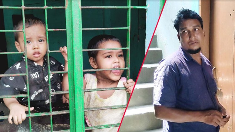 ২ সন্তানকে ঘরে তালাবদ্ধ করে জীবিকার সন্ধানে নিরুপায় বাবা