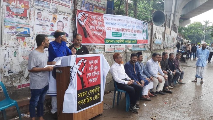 প্রেস ক্লাবের সামনে অবস্থান নিয়েছেন রেজা কিবরিয়ার অনুসারীরা