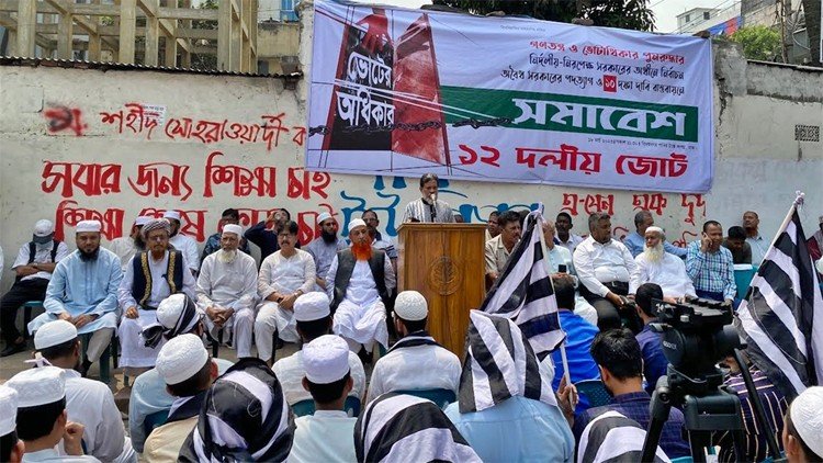 সংসদ ভেঙে তত্ত্বাবধায়ক সরকার গঠনের দাবি
