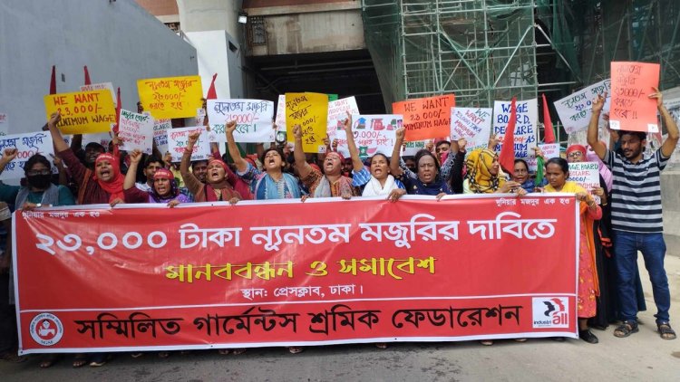 গার্মেন্টস শ্রমিকদের ন্যূনতম মজুরি ২৩ হাজার করার দাবি