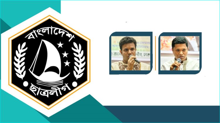 ছাত্রলীগের কমিটিতে ‘মাই ম্যান’ রাজনীতি ও অঞ্চলপ্রীতি