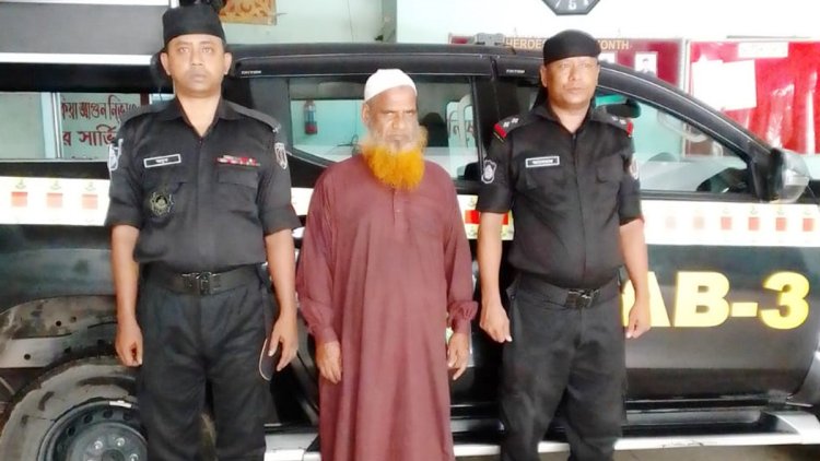 মানবতাবিরোধী অপরাধ : পরোয়ানাভুক্ত পলাতক আসামি গ্রেপ্তার
