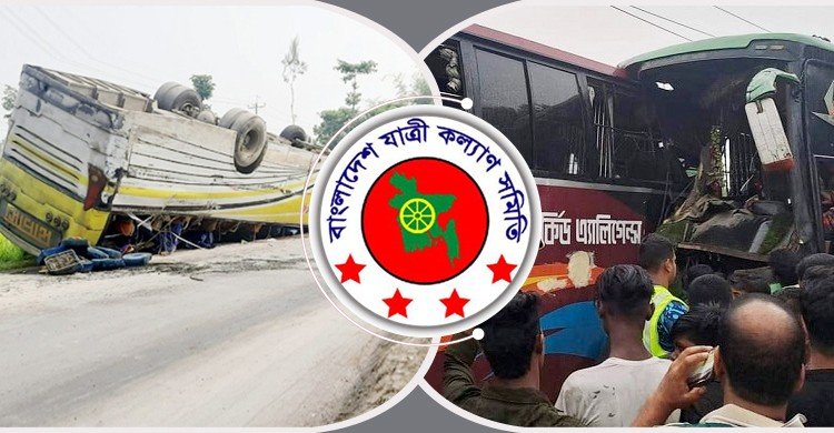 জুনে সড়ক দুর্ঘটনায় নিহত ৫১৩: যাত্রী কল্যাণ সমিতি