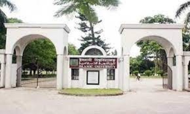 ইসলামী বিশ্ববিদ্যালয় ইউট্যাবের কমিটি ঘোষণা