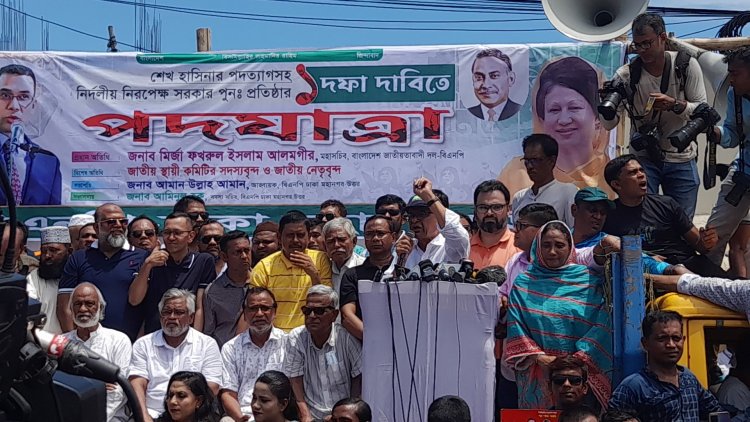 সরকার পদত্যাগের ‘পদযাত্রা’ ‘শুধু পদযাত্রা নয়, জয়যাত্রা: মির্জা ফখরুল