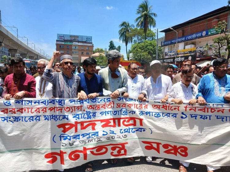 অচিরেই এই দখলদার সরকারকে মানুষ বিদায় দেবে : গণতন্ত্র মঞ্চ