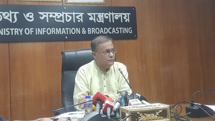 বিশেষ পরিস্থিতি তৈরি করতে চায় বিএনপি, আমরা সুুযোগ দেব না