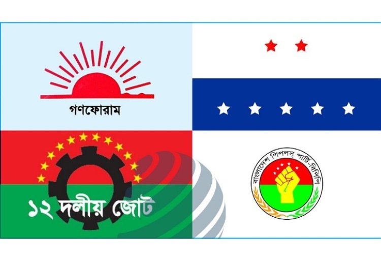 ২৭ জুলাই বিএনপি ছাড়াও সমাবেশ করবে যেসব দল