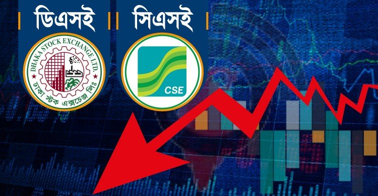 শেয়ারবাজারে বড় দরপতন