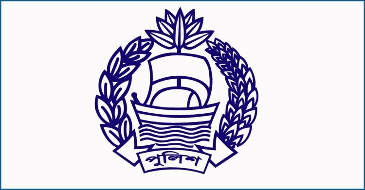 পদোন্নতি পাচ্ছেন পুলিশের উচ্চপর্যায়ের ৫২৯ কর্মকর্তা