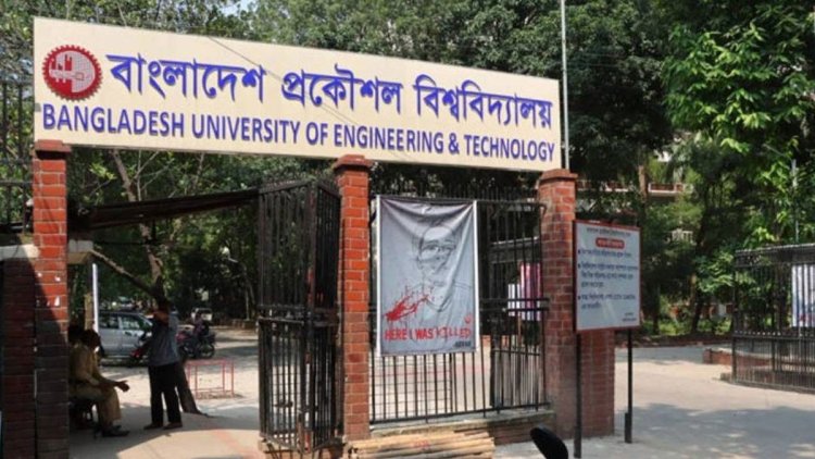 প্রশ্নপত্র ফাঁস : বুয়েট শিক্ষক নিখিলসহ ১৬ জনের বিচার শুরু
