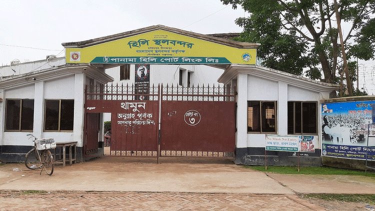 হিলি স্থলবন্দরে আমদানি-রপ্তানি বন্ধ