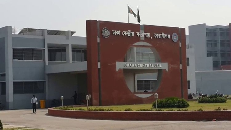 ঢাকা কেন্দ্রীয় কারাগারে বন্দি ধারণ ক্ষমতার ৩০০ শতাংশ বেশী- কারাকর্তৃপক্ষ