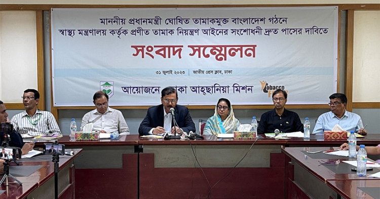 তামাক নিয়ন্ত্রণ আইন দ্রুত পাসের দাবি