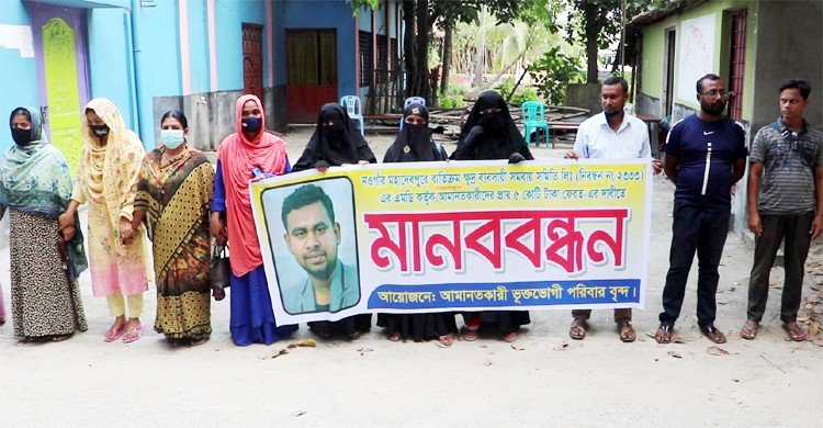 গ্রাহকের ৫ কোটি টাকা নিয়ে উধাও এনজিও