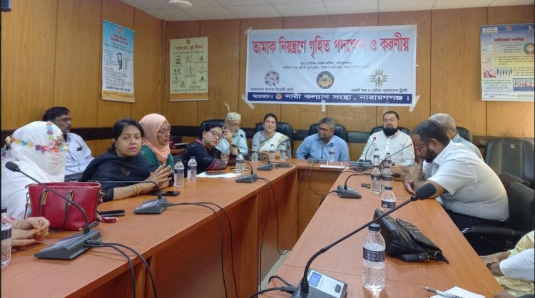 তামাক নিয়ন্ত্রণে গৃহিত পদক্ষেপ ও করনীয় কর্মশালা অনুষ্ঠিত