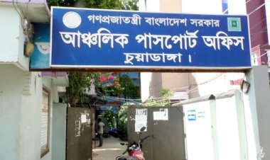 এভিআর মেশিন বিকল, চুয়াডাঙ্গা পাসপোর্ট অফিসের কার্যক্রম বন্ধ