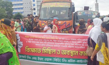 গাজীপুরে বকেয়া বেতনের দাবিতে শ্রমিকদের সড়ক অবরোধ