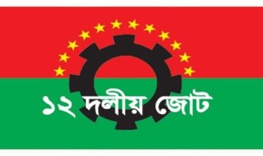 তারেক রহমান-জোবাইদা রহমান রায়ে ১২ দলের তীব্র নিন্দা