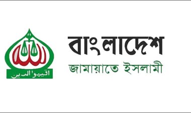 জামায়াতের রাজনৈতিক কর্মসূচি ও আদালত অবমাননার শুনানি ১০ আগস্ট