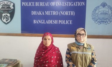  ছদ্মবেশী গৃহপরিচারিকা বিলকিস, লুট করতেন স্বর্ণালংকার-নগদ টাকা