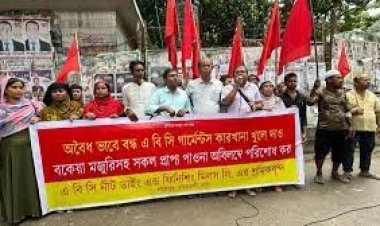  পাওনা পরিশোধ ও বন্ধ কারখানা চালুর দাবি গার্মেন্টস শ্রমিকদের