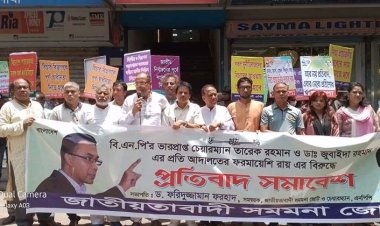  জাতিসংঘের তত্ত্বাবধানে নির্বাচন চায় সমমনা জোট