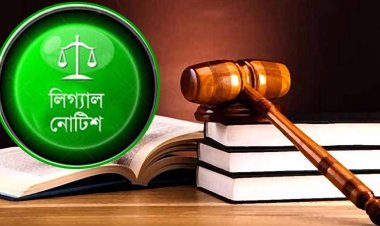  কর্মদিবসে ঢাকায় সভা-সমাবেশ নিষিদ্ধ চেয়ে লিগ্যাল নোটিশ