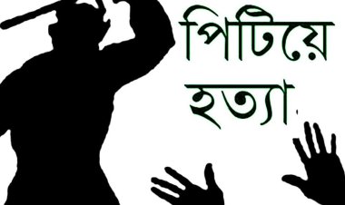 দাদনের টাকার জন্য নারী শ্রমিককে পিটিয়ে মারলেন আওয়ামী লীগ নেতা