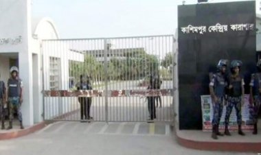  কাশিমপুর কারাগারে মৃত্যুদণ্ডপ্রাপ্ত আসামির মৃত্যু