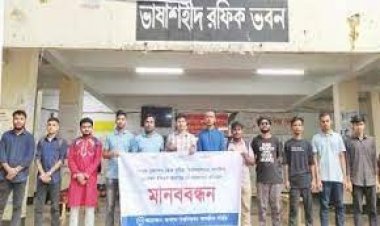  কুবি সাংবাদিকের বহিষ্কারাদেশ প্রত্যাহার দাবিতে জবিসাসের মানববন্ধন